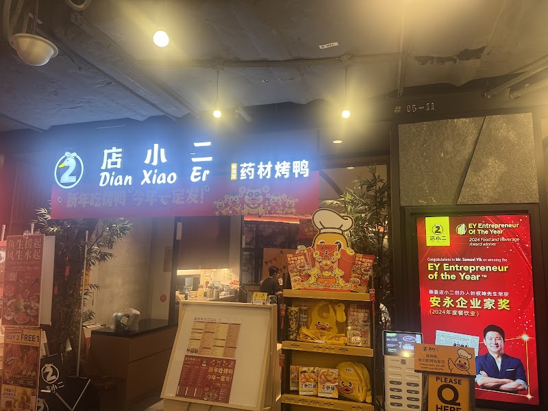 Dian Xiao Er hero