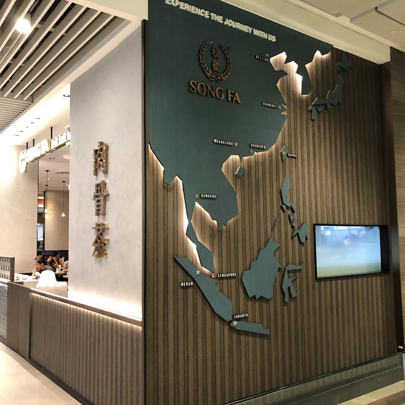 Song Fa Bak Kut Teh Jewel Changi Airport 松發肉骨茶 星耀樟宜 hero