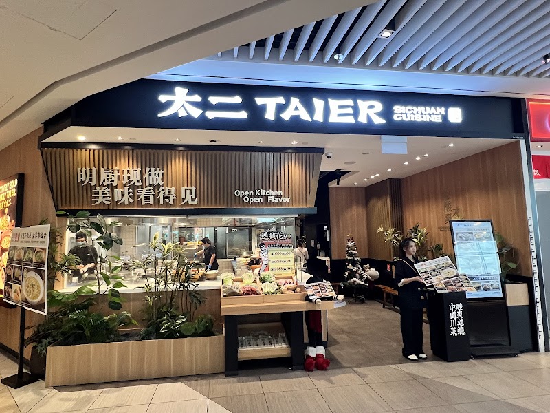 TAI ER 太二酸菜鱼 (SUNTEC) hero