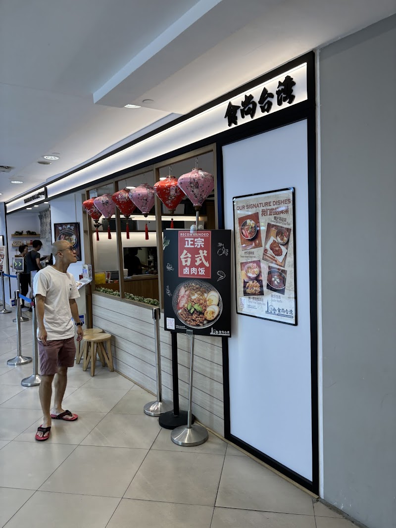 Taiwan Fullhouse 食尚台湾 hero