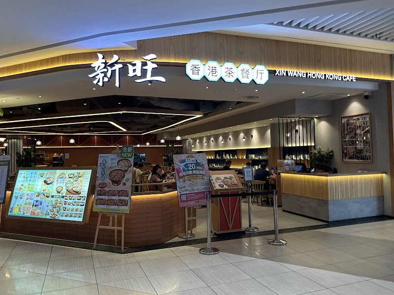 Xin Wang Hong Kong Cafe hero